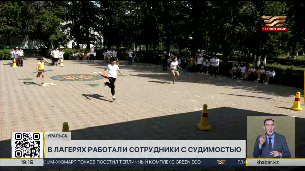 В детских лагерях ЗКО работали сотрудники с судимостью