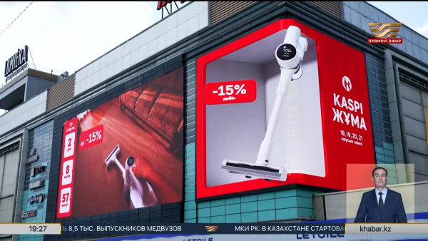 Летняя Kaspi Жұма пройдет с 18 по 21 июня