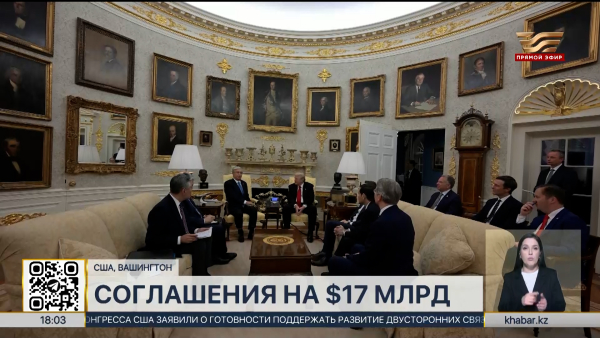 Казахстан и США подписали соглашения на сумму 17 млрд долларов