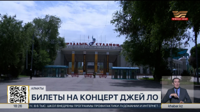 Стартовала продажа билетов на концерт Дженнифер Лопес в Алматы