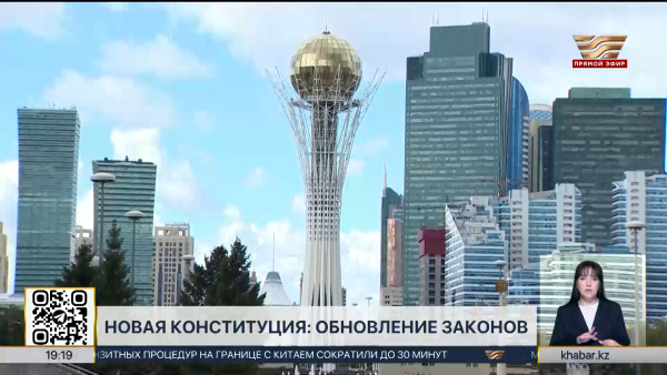 Новая Конституция: как меняется правовая и политическая система страны?