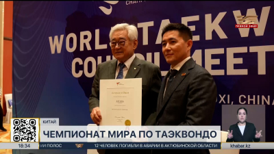 Казахстан примет чемпионат мира по таеквондо в 2027 году