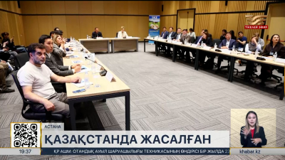 Онлайн дүкендерде «Қазақстанда жасалған» тауарлар алдыңғы қатарға шығады