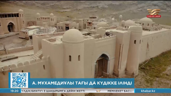 А. Мұхамедиұлы тағы күдікке ілінді