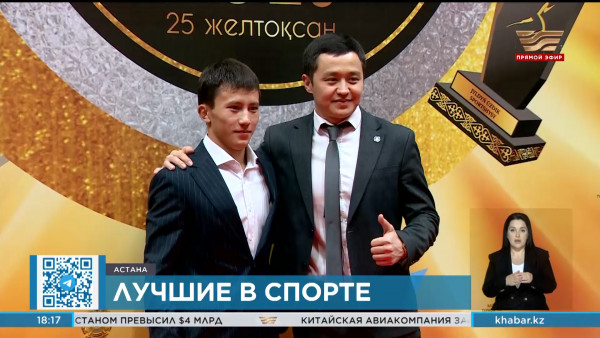 LIVE. В Астане чествуют лучших спортсменов страны