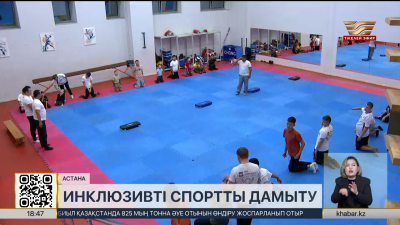 Елімізде мыңнан астам бала адаптивті жекпе-жекпен айналысады