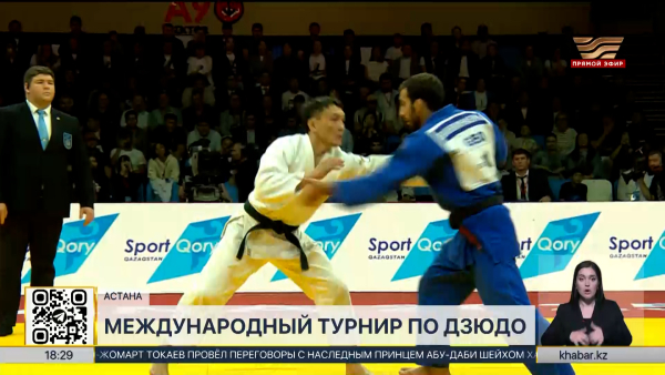 Qazaqstan Barysy Grand Slam: сколько медалей завоевали дзюдоисты Казахстана?