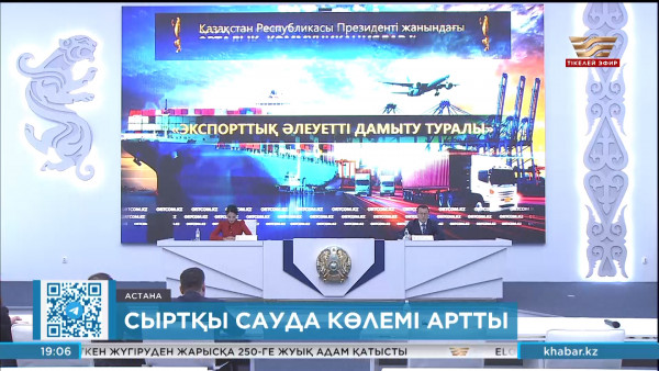 Елде сыртқы сауда көлемі артты