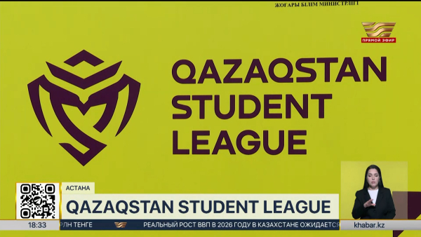 Сезон республиканской студенческой футбольной лиги стартовал  в Астане