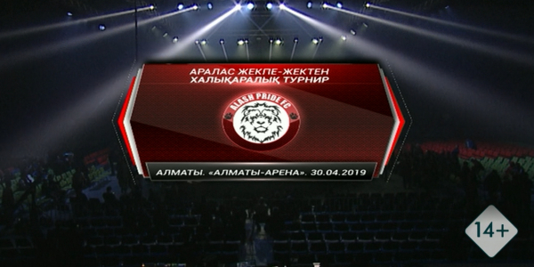 Международный турнир по ММА. Alash Pride