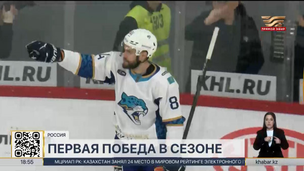 Хоккейный клуб &laquo;Барыс&raquo; одержал первую победу в новом сезоне