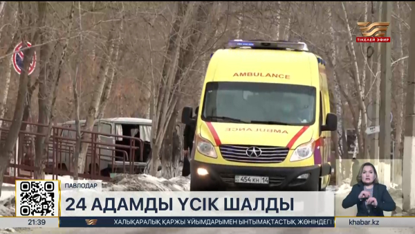 Павлодар облысында қыс басталғалы 24 адамды үсік шалған