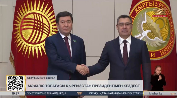 Мәжіліс төрағасы Қырғызстан Президентімен кездесті