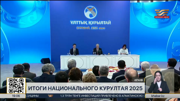 Инициативы в действии: итоги Национального курултая 2025 года