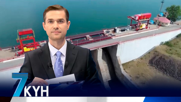 &laquo;Жеті күн&raquo;. 4 февраля 2024