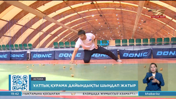 Көшпенділер ойыны: Ұлттық құрама дайындықты шыңдап жатыр