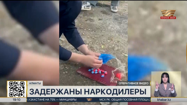 Наркодилеров задержали в Алматы