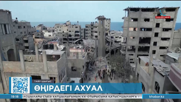 Таяу Шығыстағы ахуал қандай?