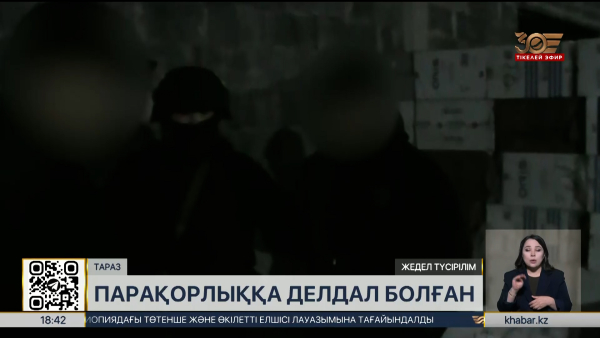Таразда Мемлекеттік кірістер департаментінің бас маманы делдал болғаны үшін сотталды