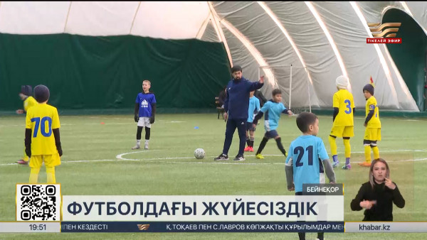 Сенатор Қазақстанда футбол туралы арнайы заң қабылдауды ұсынды