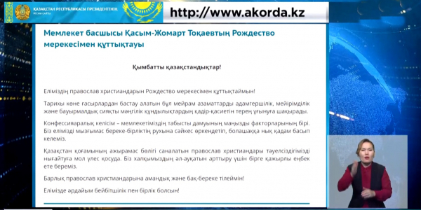 Rozhdestvo merekesine kuttyktau 