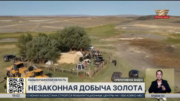 Незаконную добычу золота пресекли в Кызылординской области