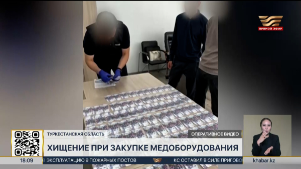 АФМ расследует хищение ₸115 млн при закупке медоборудования