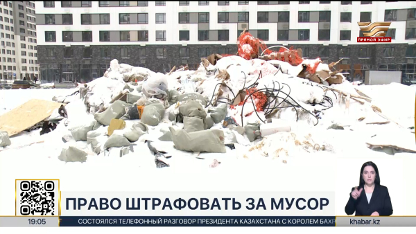 Акиматы смогут штрафовать за мусор в общественных местах