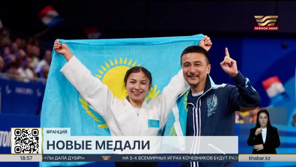 Паралимпиада в Париже: какие результаты показывают казахстанские спортсмены?