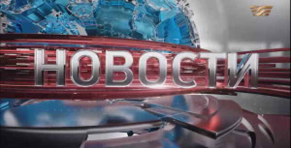 Новости | 24.05.2024 | 18:00