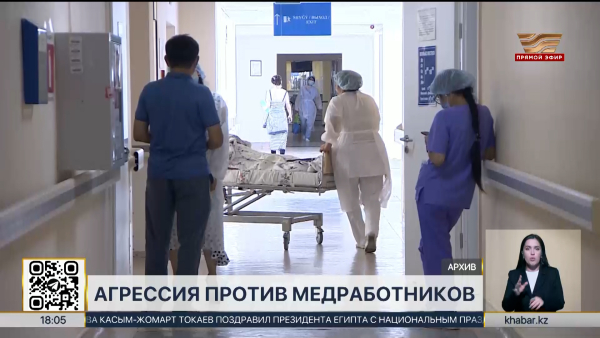 Наказание за нападения на медработников ужесточат в Казахстане