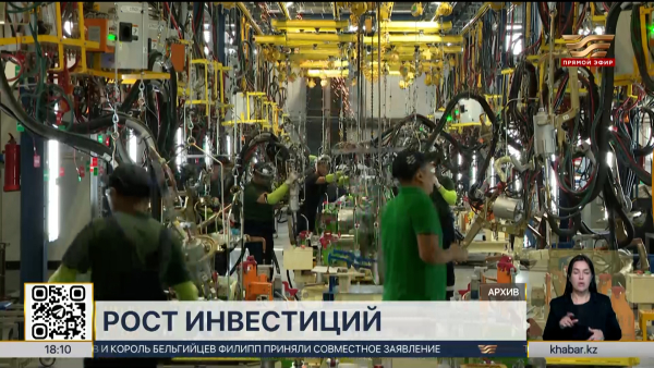 Казахстан привлёк $156 млрд прямых иностранных инвестиций за 7 лет