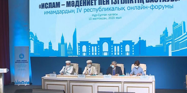 Прошел IV Республиканский форум имамов