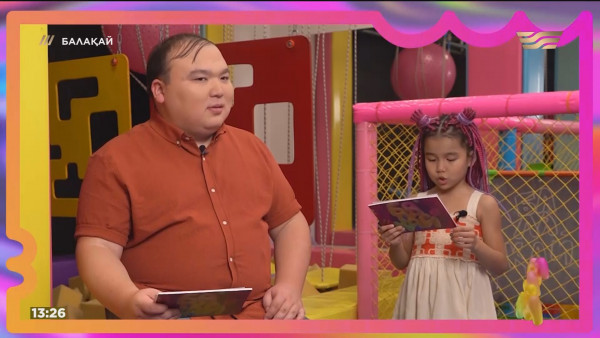 &laquo;Балақай 2&raquo;. 10-шығарылым