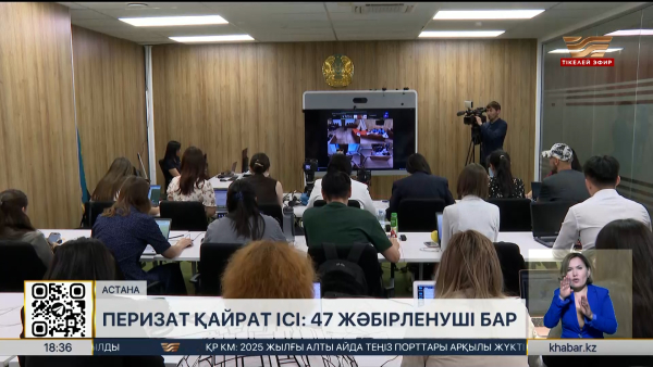Перизат Қайрат ісі: 47 жәбірленуші бар