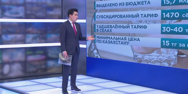 Парламент внёс поправки в Водный кодекс: вода станет дешевле