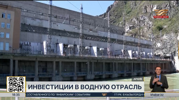 ИБР инвестирует $1,15 млрд в водную сферу Казахстана