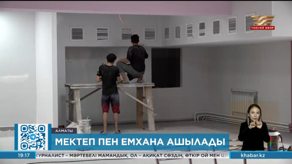 Алматыда жаңа әлеуметтік нысандар ашылады