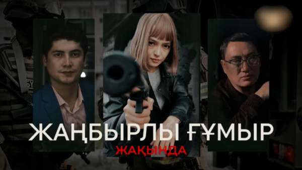 Телеканал &laquo;Хабар&raquo; готовит премьеру нового сериала