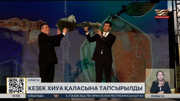 Түркі мемлекеттері ұйымының символикалық кілті Хиуа қаласына табысталды