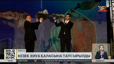 Түркі мемлекеттері ұйымының символикалық кілті Хиуа қаласына табысталды