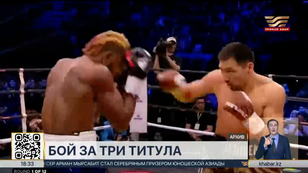 Жанибек Алимханулы проведёт титульный бой против обладателя пояса WBA