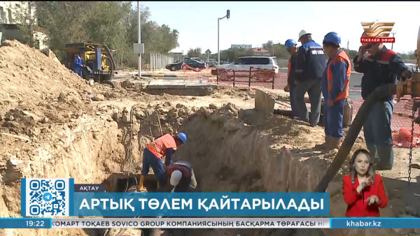 Ақтауда коммуналдық кәсіпорын ₸34 млн-нан астам қаржыны заңсыз жинаған