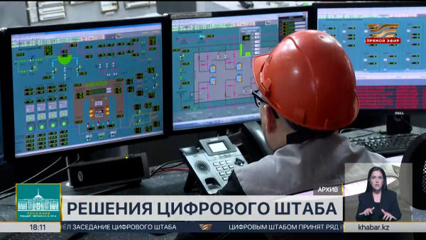 Послание-2025: Цифровой штаб принял ряд решений