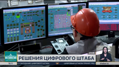 Послание-2025: Цифровой штаб принял ряд решений