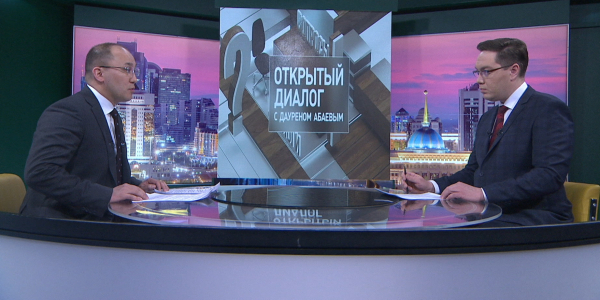 Расширенное заседание Правительства с участием Главы государства. &laquo;Открытый диалог с Дауреном Абаевым&raquo;