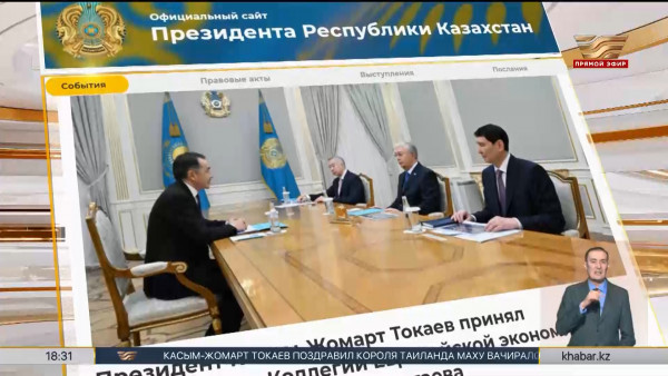 Президент заслушал доклад о приоритетных направлениях деятельности ЕЭК