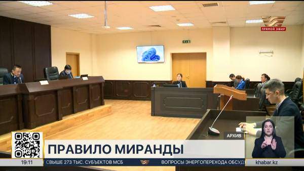 Казахстанцам гарантируют правовую поддержку на самом высоком уровне