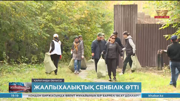 Қарағанды облысында жалпыхалықтық сенбілік өтті