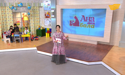 &laquo;Ана мен бала&raquo;. Бала бойындағы қызғаныш сезімі. Танымал журналистер Әнуарбек Жәлел мен Әйгерім Есенәлі ата-ана атанды